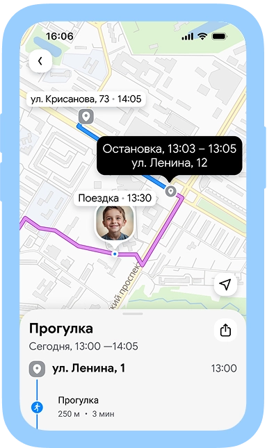 Иллюстрация для возможности Точное местоположение и история передвижений