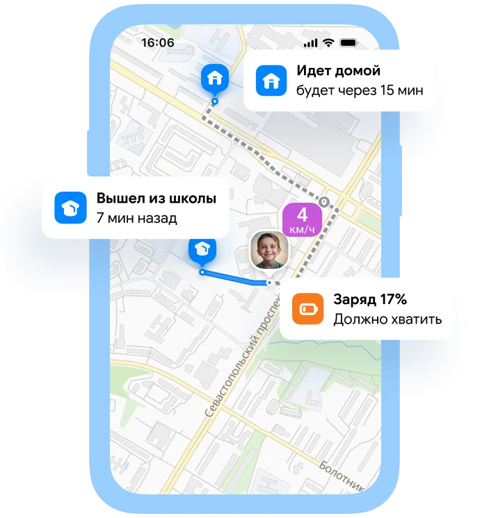 Приложение «Где мои дети»