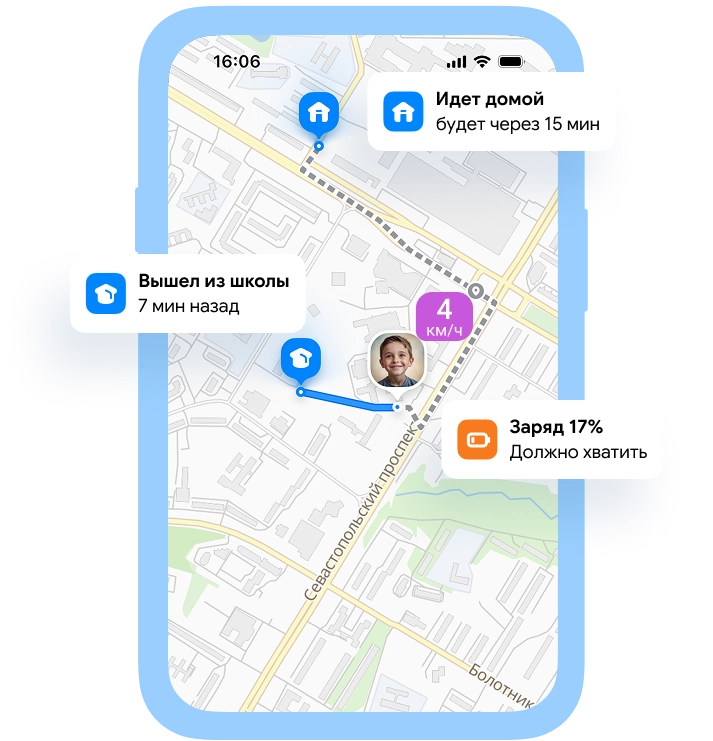 Приложение «Где мои дети»